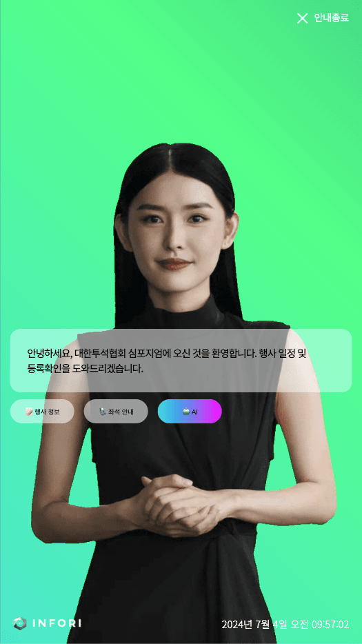 XT Ai 키오스크 WEB